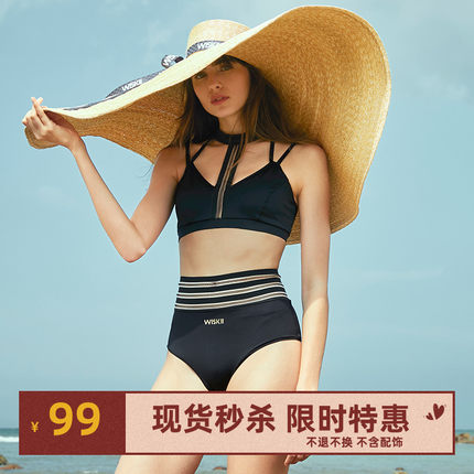 SyncChic星奢istyni/FIT舒适性感织带高腰三角裤温泉沙滩泳裤女夏