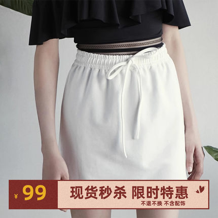 SyncChic星奢istyni/FIT春夏新品百搭舒适松紧绑带半身裙短裙女