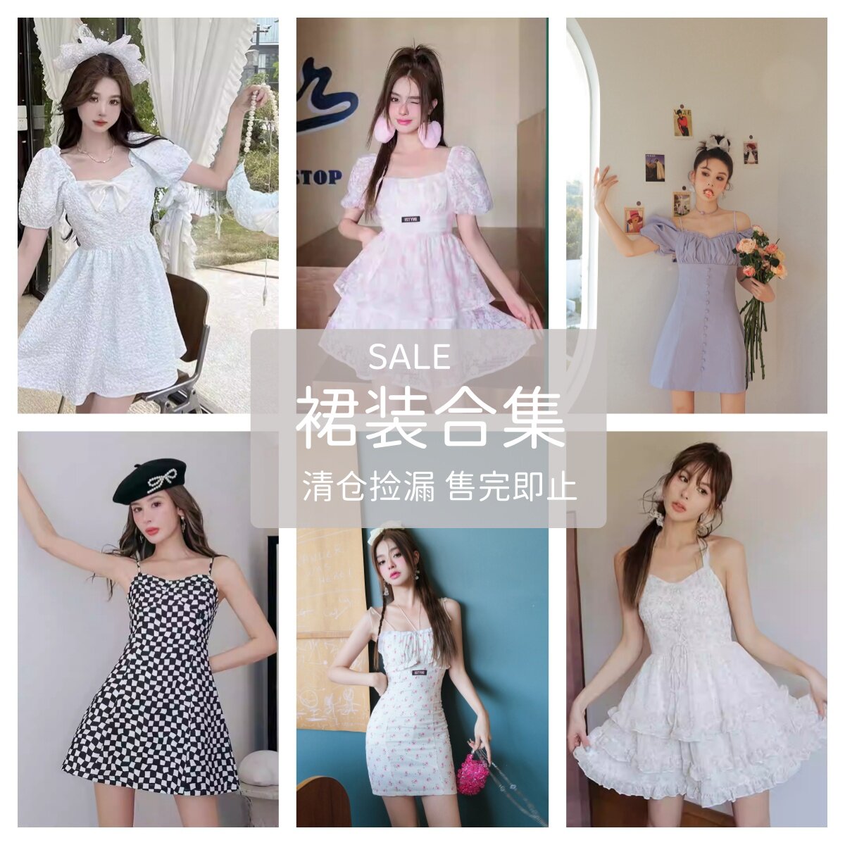 [清仓秒杀] 夏季新款女装甜美仙气连衣裙女装优惠清仓特价捡漏 - 实物图