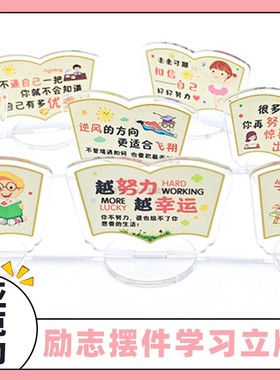 桌面摆件立牌亚克力