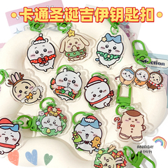 可爱卡通吉伊卡哇亚克力钥匙扣圣诞主题挂件少女心装饰