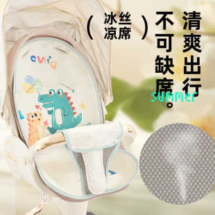 婴儿手推车V9V16凉席夏季宝宝安全座椅凉垫儿童遛娃A类四季坐垫