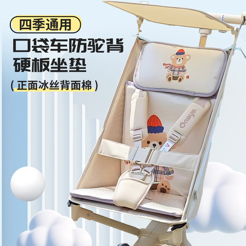 丸丫t2小虎子T18口袋车坐垫靠背