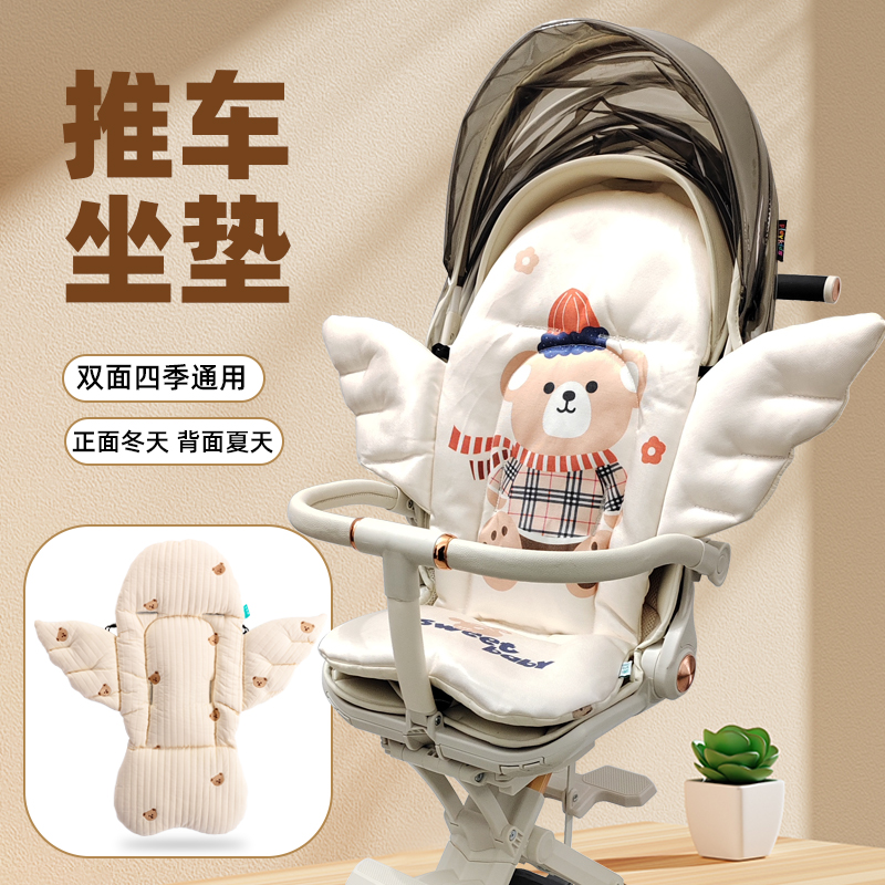 婴儿推车四季坐垫加厚保暖坐垫