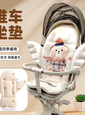 婴儿推车四季坐垫秋冬溜娃神器宝宝好v9丸丫t6普洛可通用双面棉垫