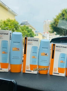 泰国Mistine蜜丝婷防晒霜小黄帽面部身体隔离