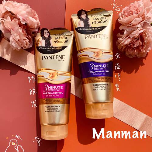 泰国pantene/潘婷受损发质护发素
