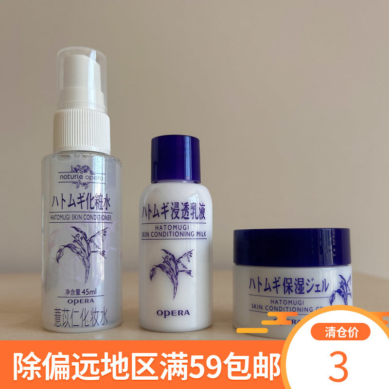 26年后日本娥佩兰薏仁啫喱水乳面霜清爽补水保湿滋润 女冬季锁水