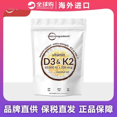 microingredients维生素d3+k2dgre其他膳食营养补充剂d3+k2维生素