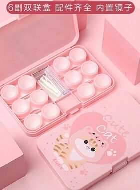 卡通可爱便携多副装隐形眼镜盒