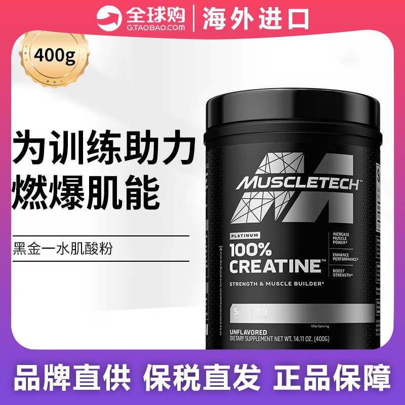 肌肉科技白金肉酸补剂增基支链酸粉氨氨基健身outbreak谷氨酰胺