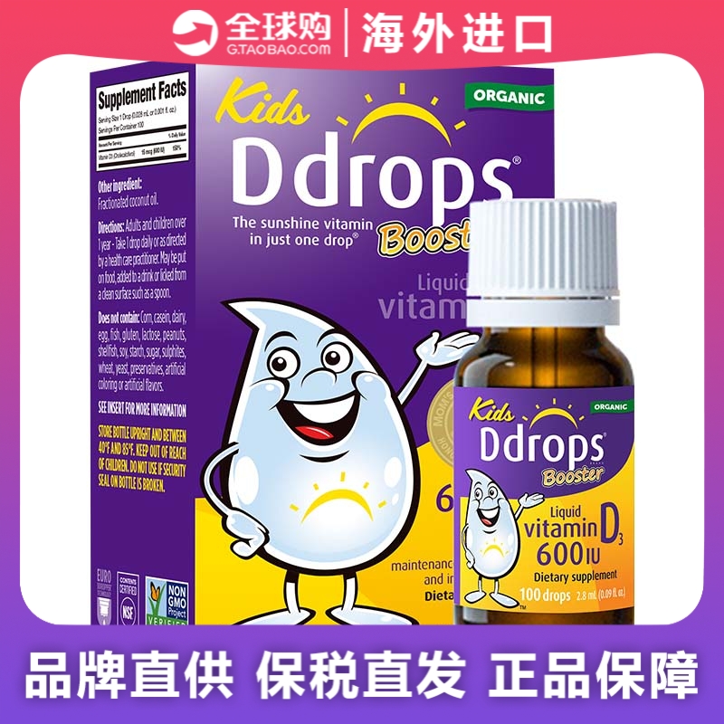 滴卓思维生素D3滴剂蓝色400iu