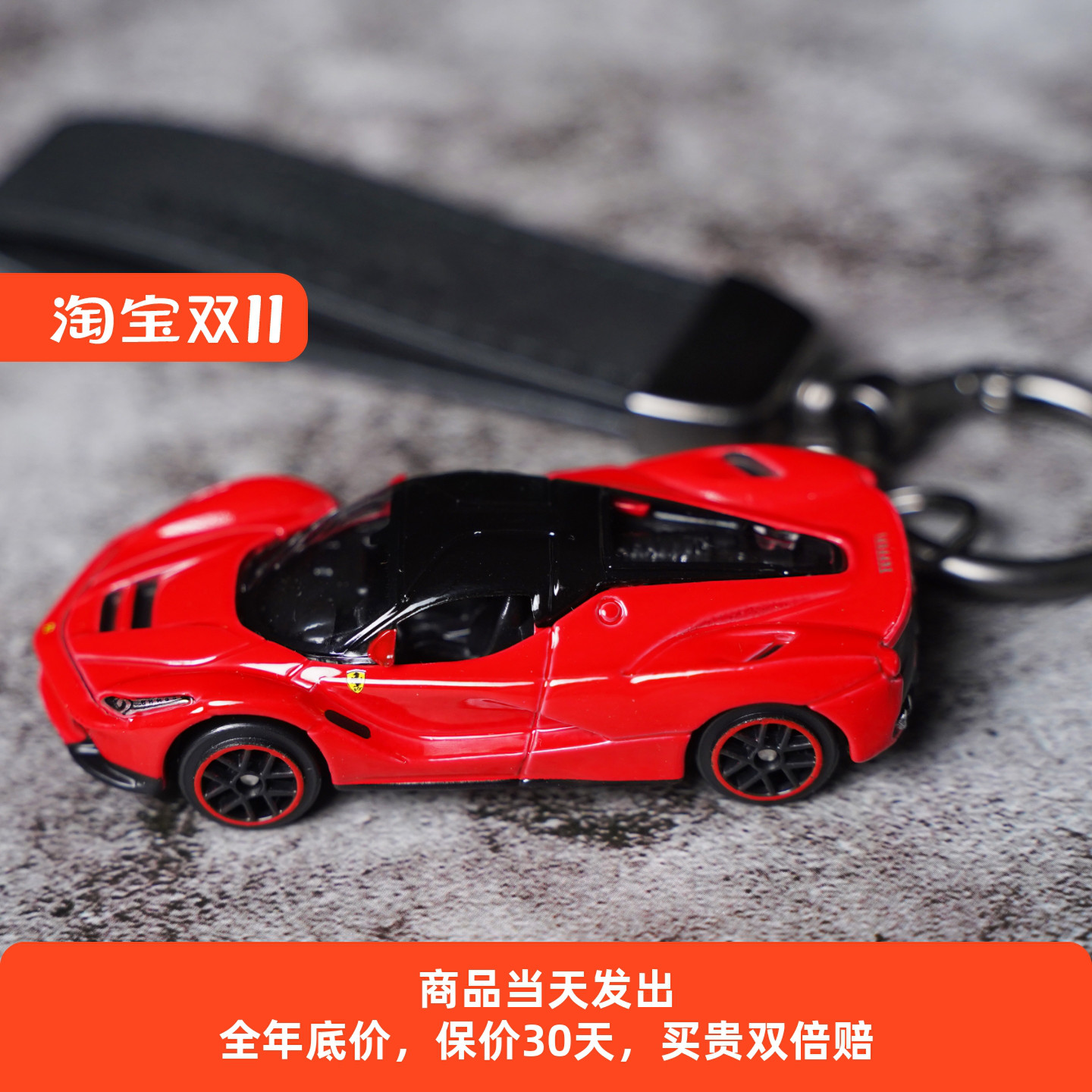 正版授权个性合金属适用法拉利拉法改装超跑车模jdm钥匙扣挂件