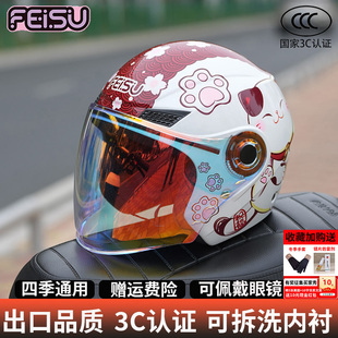 半盔男摩托车四分之三头盔3C认证四季 FEISU女电动车头盔秋夏季 盔