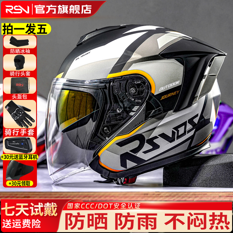 摩托车头盔男四分之三半盔3/4电动车四季防风3C认证四季安全头盔