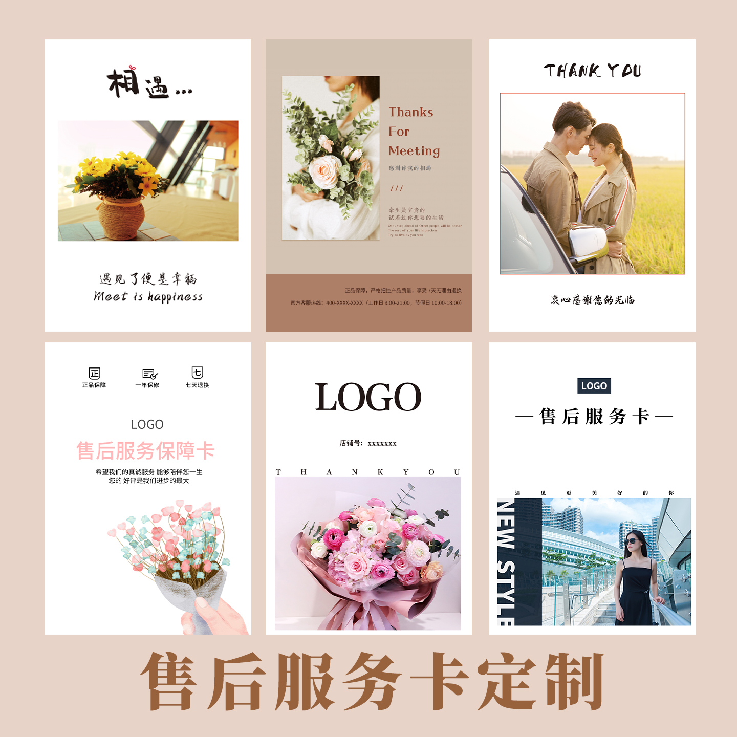 售后服务卡定制明信片名片贺卡