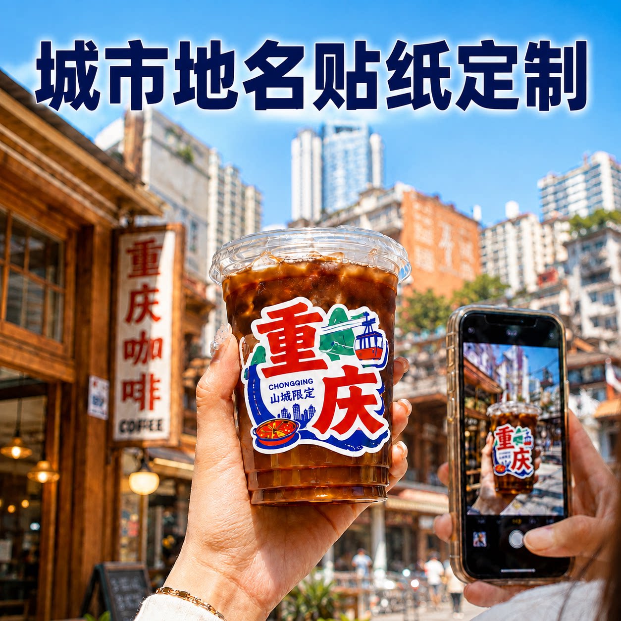 城市地名贴纸定制不干胶标签印刷图片