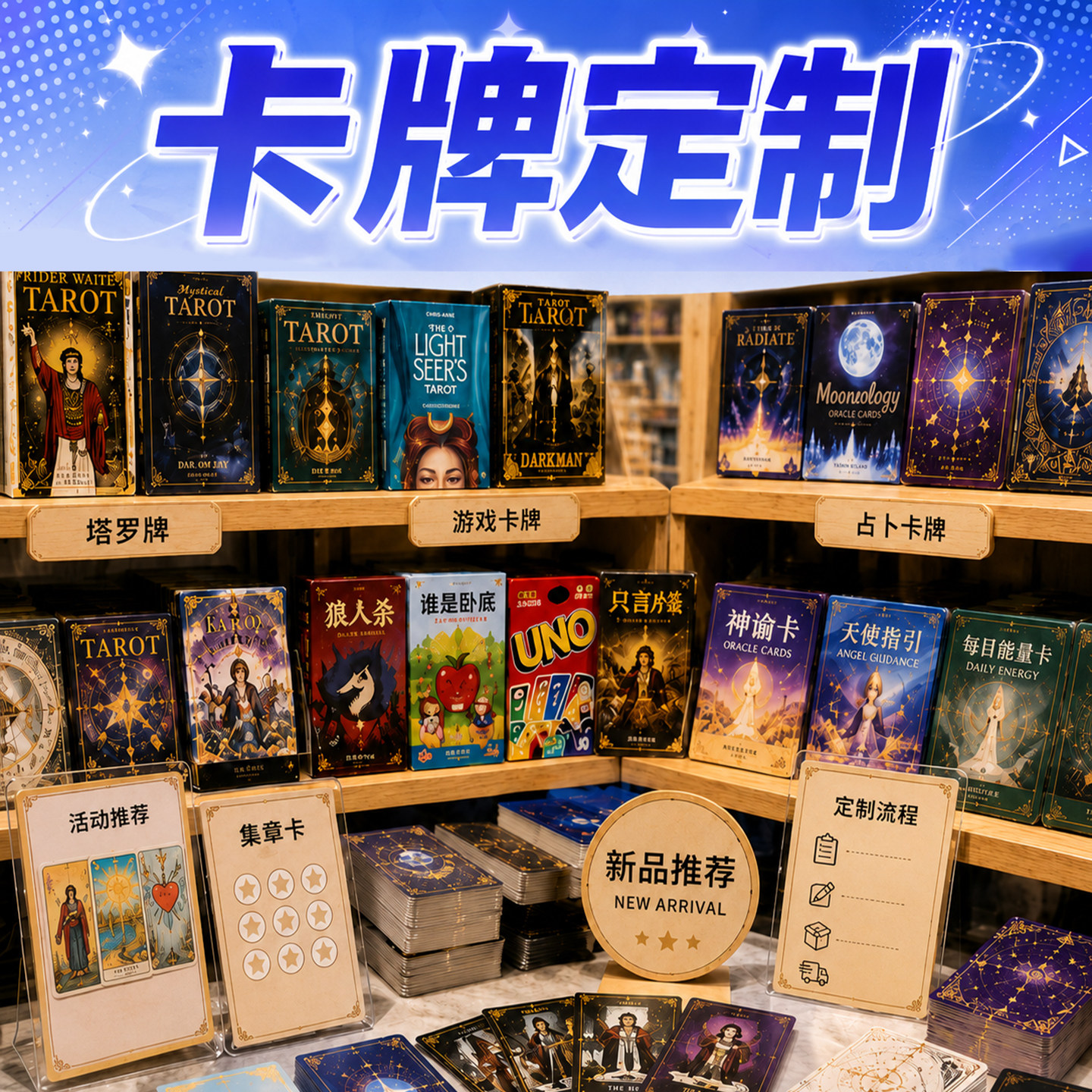 PVC卡牌定制游戏卡塔罗牌卡印刷图片