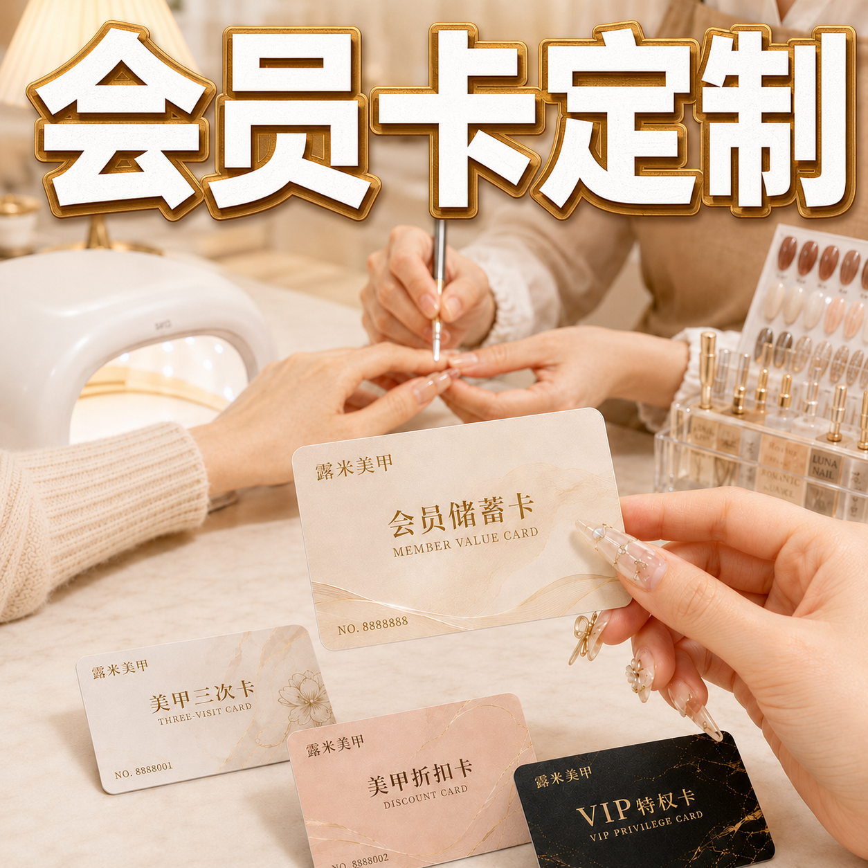 PVC会员卡定制高档VIP储值积分卡美甲店优惠积分卡储值消费卡制作