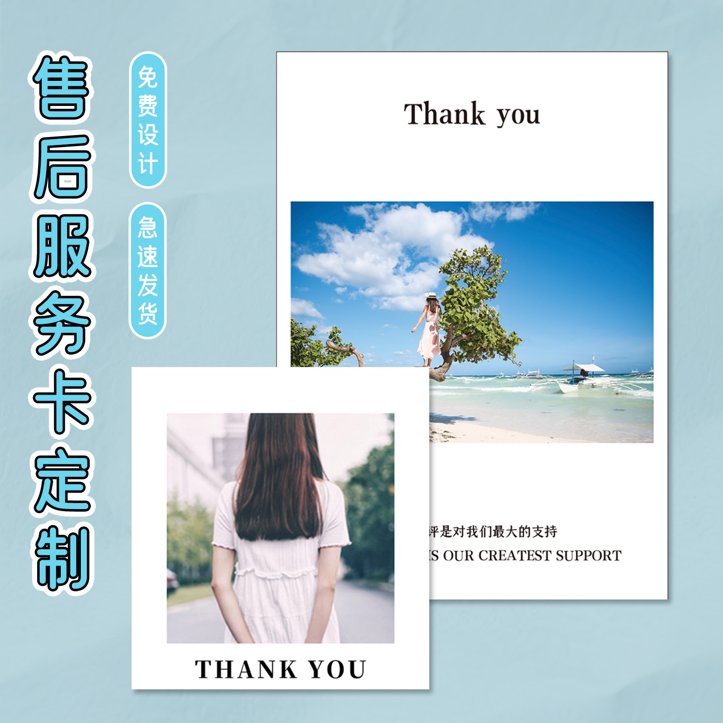 售后服务卡感谢祝福婚礼贺卡