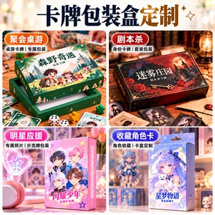 卡牌包装盒定制彩盒LOGO设计白卡纸双插盒飞机盒礼品盒卡盒制作
