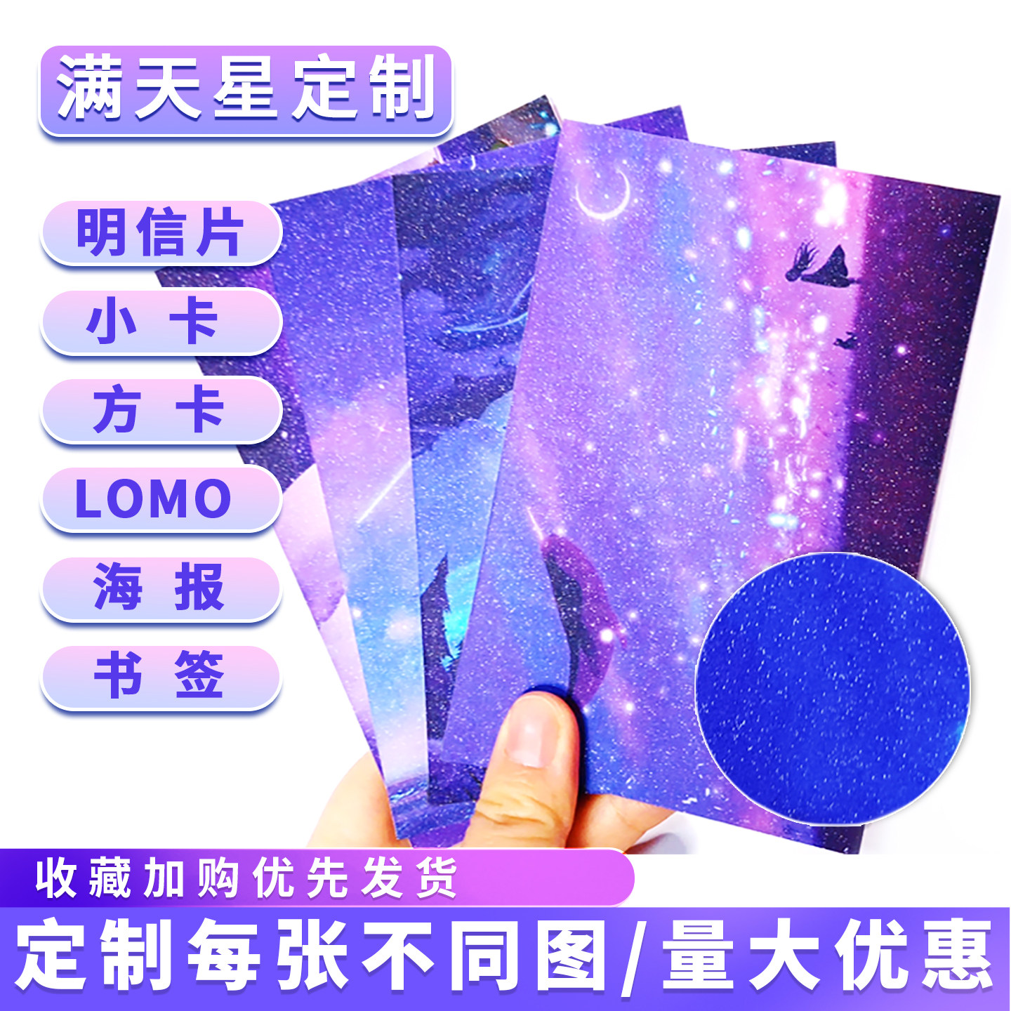 优卡怡明信片定制满天星膜卡片打印方卡双面小卡自印珠光纸印刷