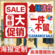 打折门市创意设计广告墙贴定做 末特价 海报定制全场清仓甩卖促销 季