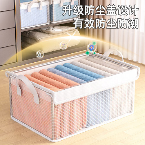 透明网格带盖收纳筐衣服裤子折叠防水收纳盒防尘防潮柜子整理盒子