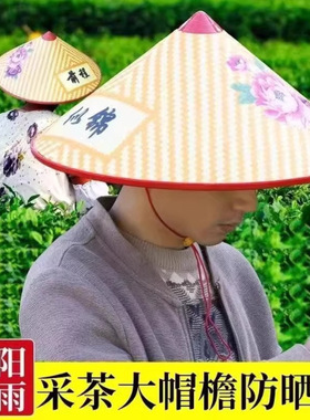 夏季斗笠遮阳帽防雨防晒劳动遮阳男女通用户外采茶帽钓鱼防晒斗笠