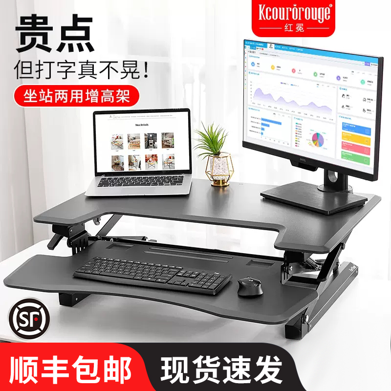 红冕坐站交替式升降电脑桌站立工作台笔记本电脑桌办公折叠收纳桌