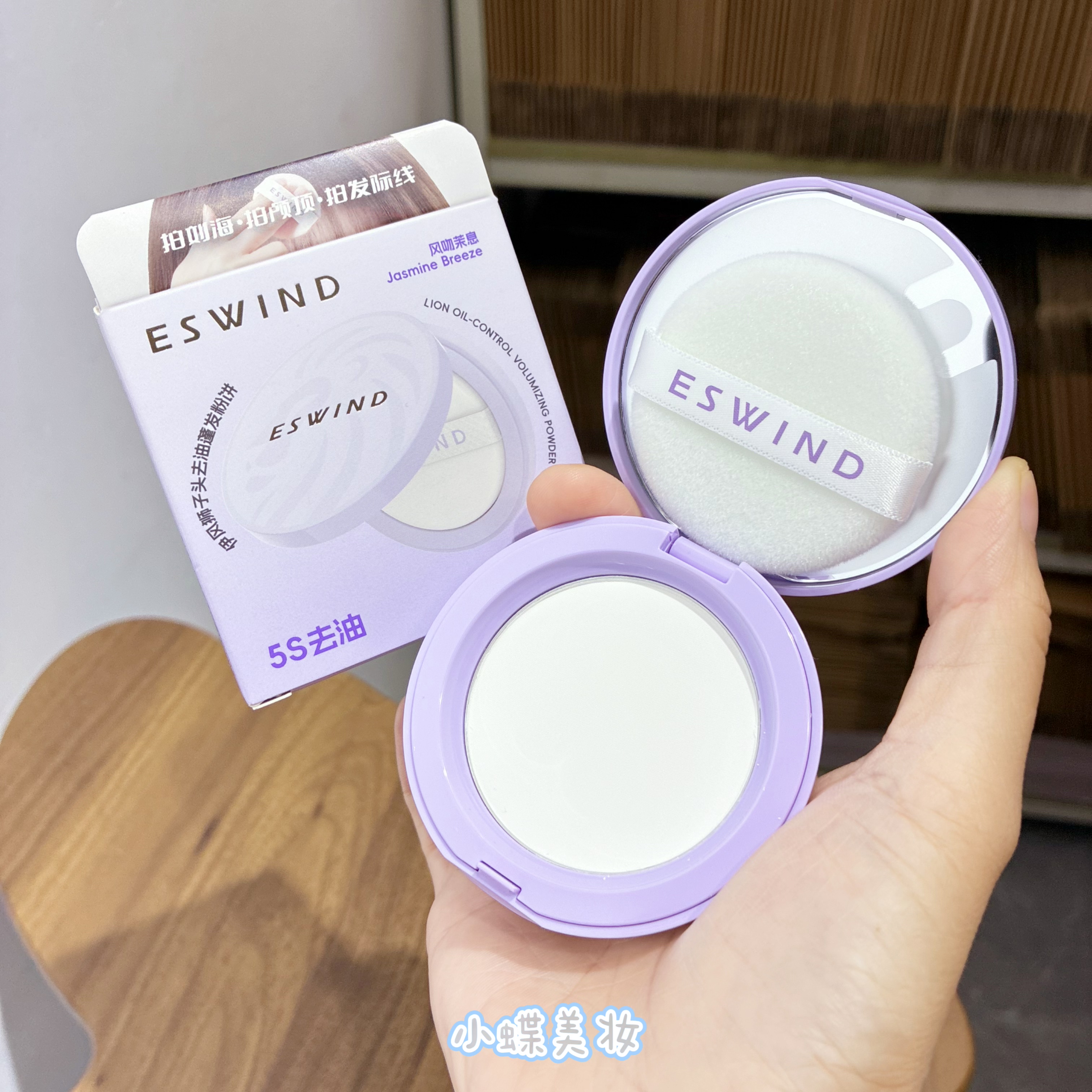 伊风狮子头去油蓬发粉饼控油持久图片