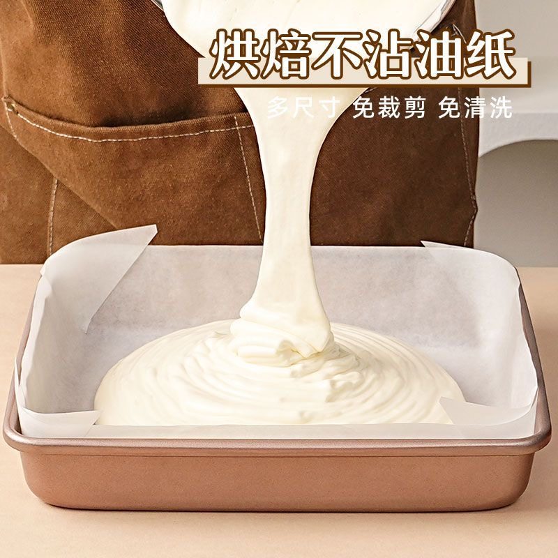 防油不沾蛋糕卷油纸长方形深烤盘专用免裁垫纸加厚防漏蛋糕烘焙纸,厨房/烹饪用具,烘焙用纸,淘宝优惠券,粉丝福利购,淘宝优惠卷