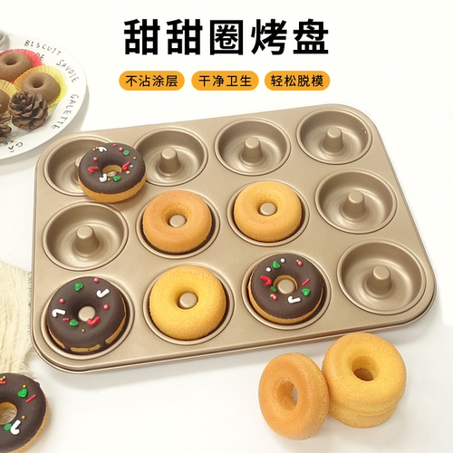 不粘卡通玛德琳马芬甜甜圈模具