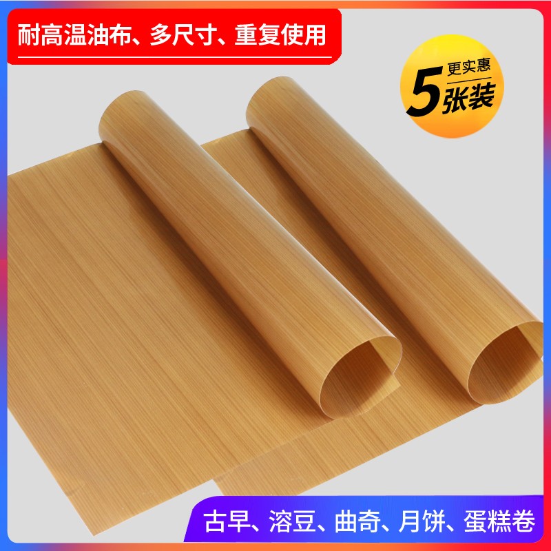 油布烘焙食品级不粘耐高温烤箱家用蛋糕卷烤盘垫纸油纸布反复使用