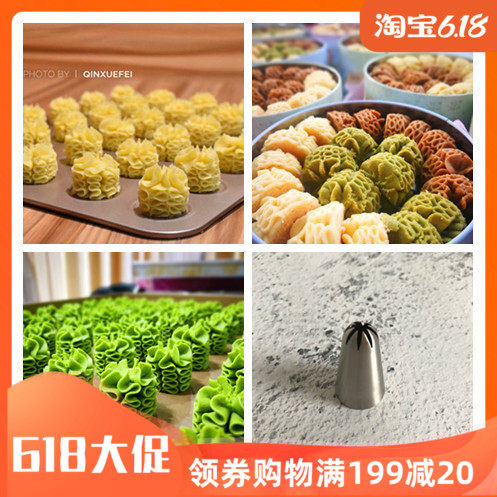 曲奇裱花嘴8齿圆形平口网红花嘴小熊曲奇珍妮溶豆裱花袋烘焙工具