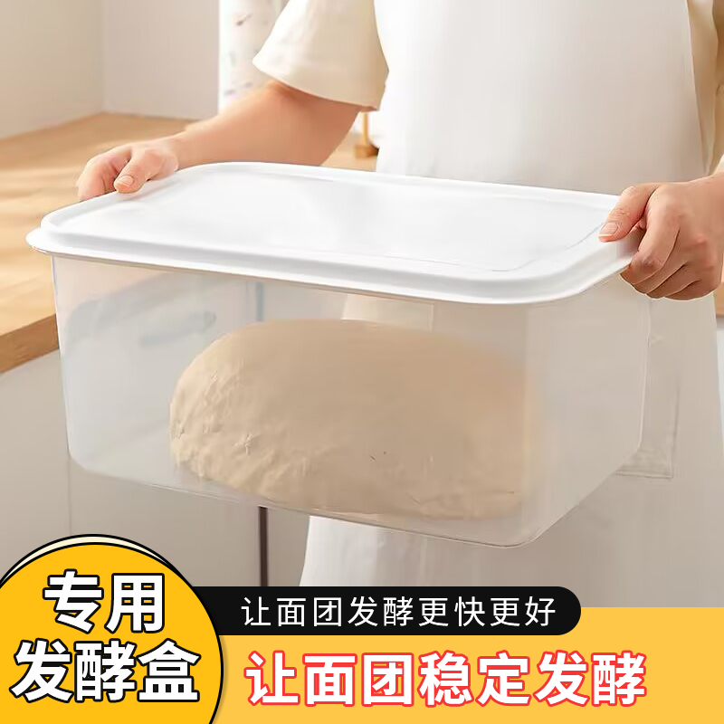 面团发酵盒面包吐司醒发面盒冰箱食品级保鲜盒厨房收纳神器盒家用