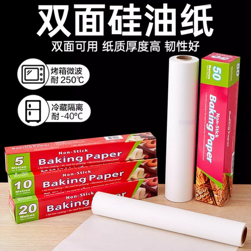 烘焙油纸食品级耐高温吸油纸锡纸