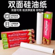 硅油纸烘焙家用烧烤盘烤肉吸油纸食品级纸垫空气炸锅锡纸商用纸
