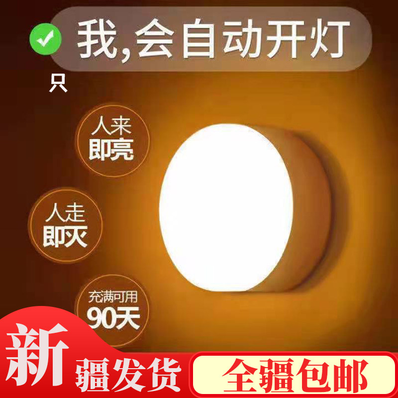 新疆包邮人体感应led衣柜小夜灯