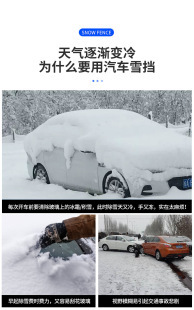 新疆 防雪档车窗盖布 汽车遮阳罩防晒板前挡风玻璃罩防冻冬季 包邮