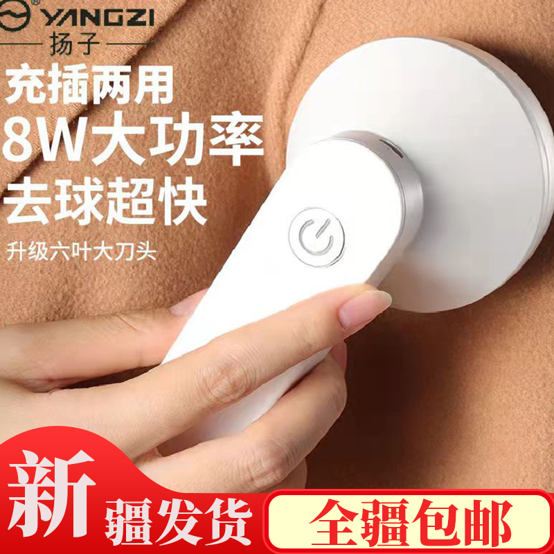 新疆包邮毛球修剪器充电式去除球毛衣服家用剃毛器刮吸起球神器