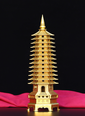 纯铜文昌塔十三层黄铜13层文昌塔家居书房桌面装饰工艺品礼品摆件