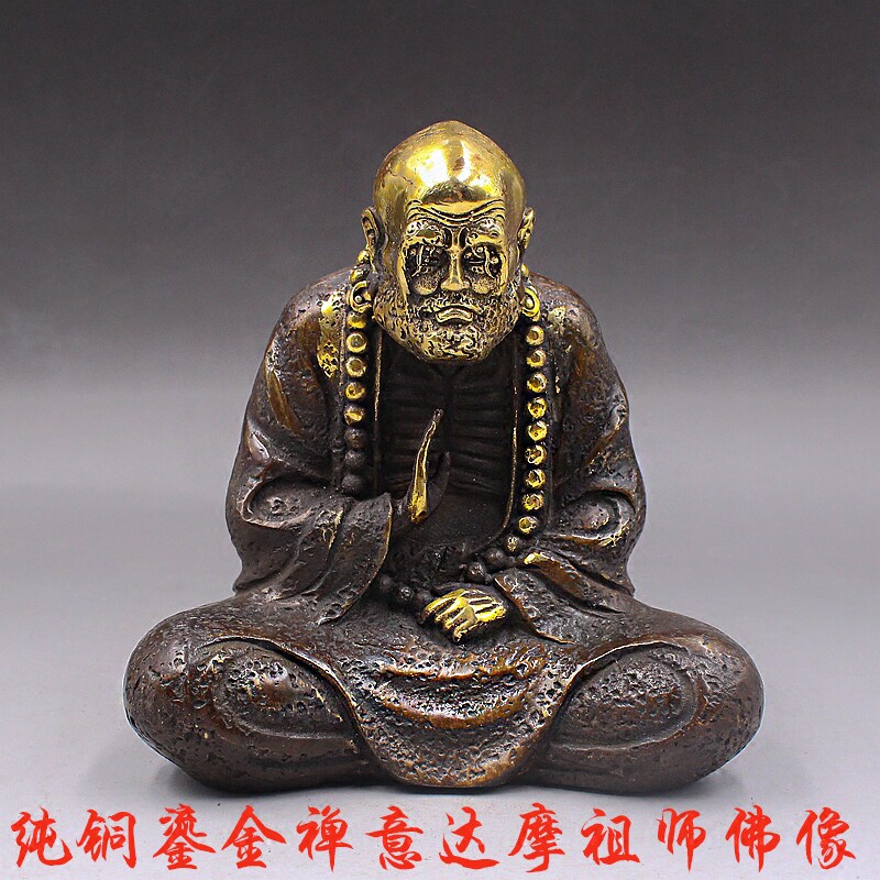 纯铜鎏金达摩祖师佛像摆件禅意达摩铜像家居装饰工艺品礼品铜达摩