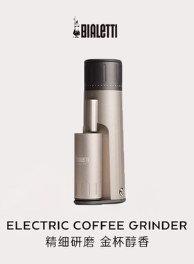 比乐蒂MINO S电动磨豆机 便携手冲意式咖啡豆研磨机自动家用电磨