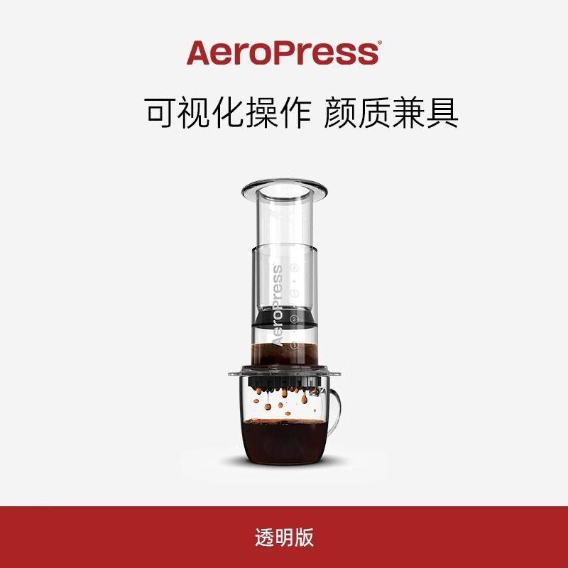Aeropress爱乐压透明版Clear手压咖啡机便携式浓缩萃取手冲咖啡