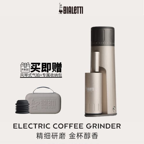 比乐蒂MINO S电动磨豆机 便携手冲意式咖啡豆研磨机自动家用电磨