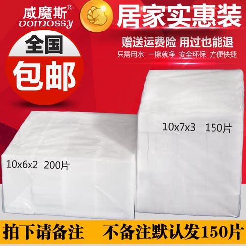 威魔斯纳米海绵魔力擦配套清洁剂