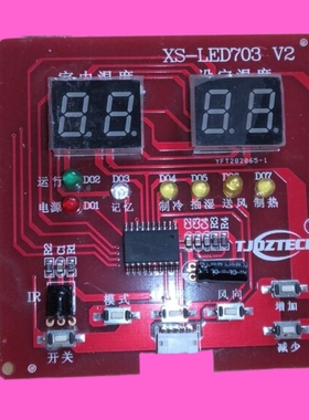适用配件电脑板主板显示板XS-LED703 V2