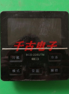 适用于美的冰箱配件 主板 BCD-220WEM 276UEM-MD显示板BCD-228UTM