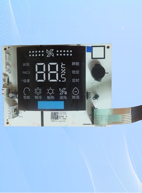 适用海尔空调显示板0011800309D